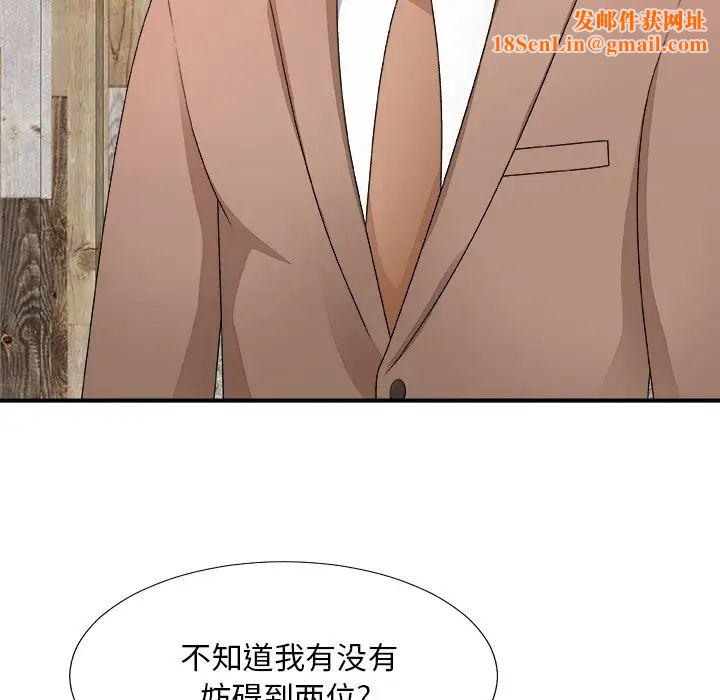主播小姐第52话