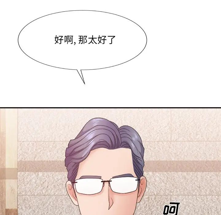 主播小姐第52話