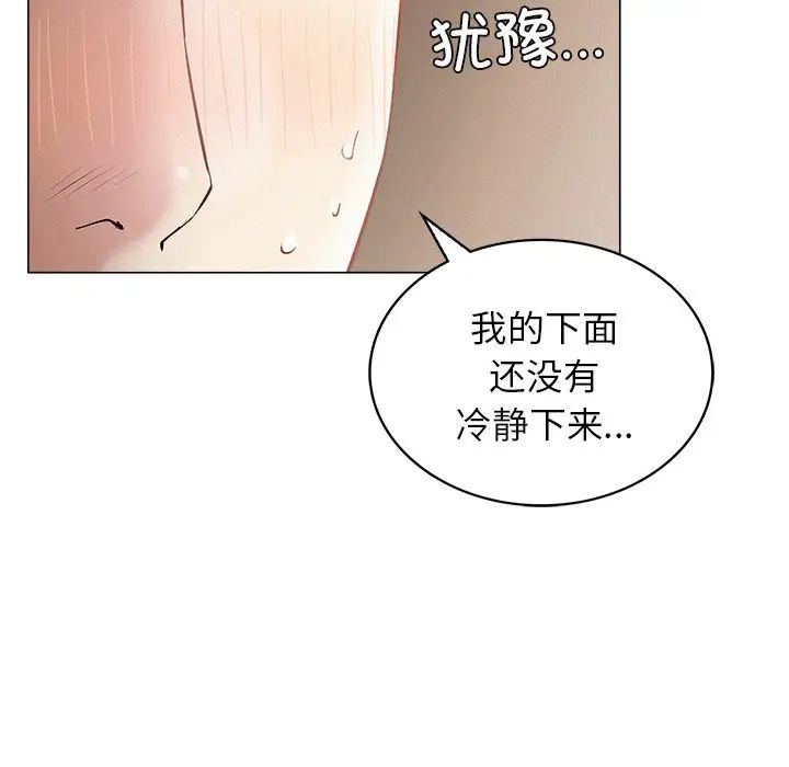 屋檐下的光第11話