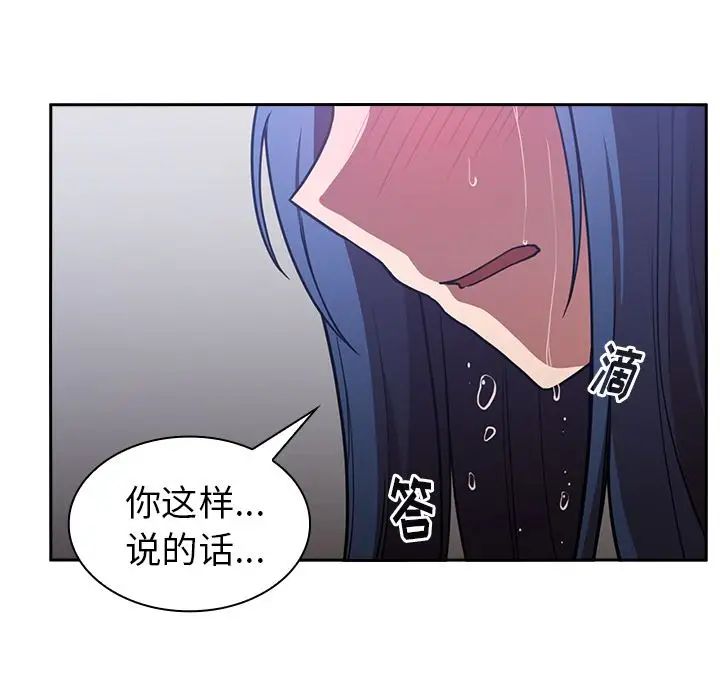 邻家三姐妹第51话