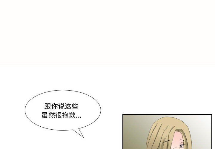羅馬路的愛情故事第23話