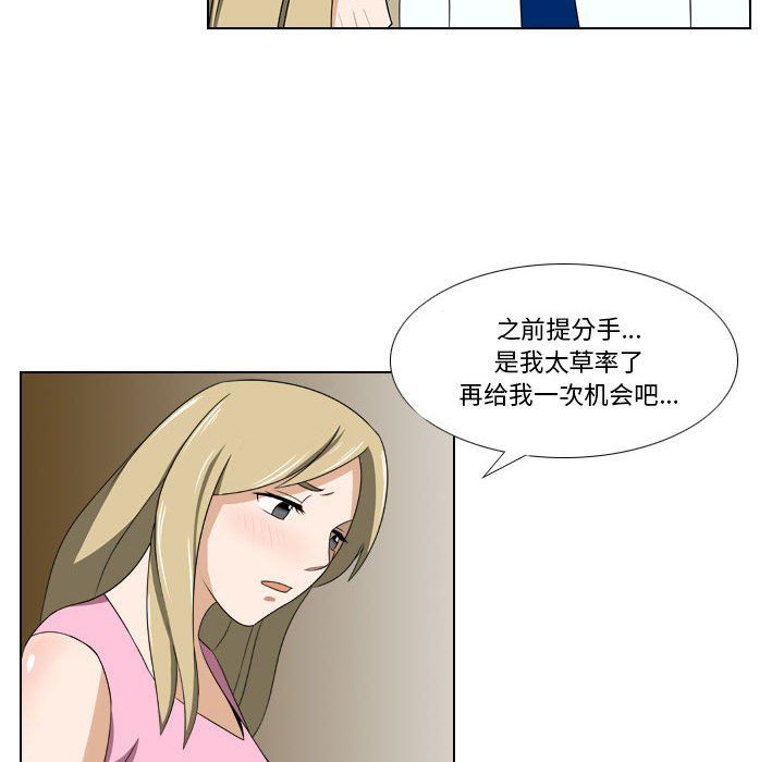 罗马路的爱情故事第23话
