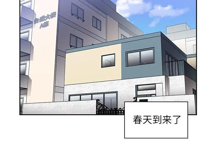 邻家三姐妹第52话
