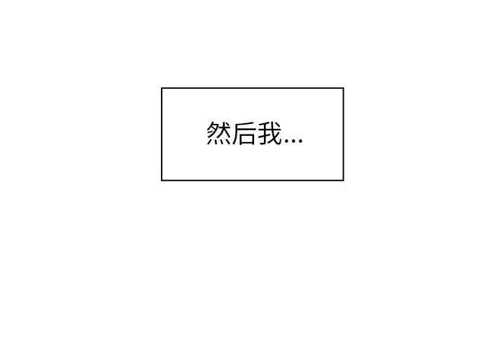 鄰家三姐妹第52話
