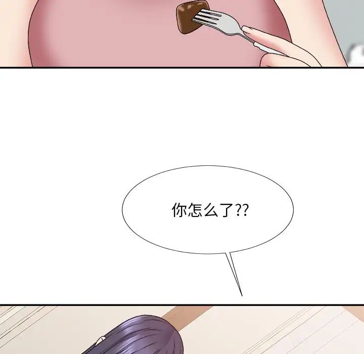 主播小姐第52话