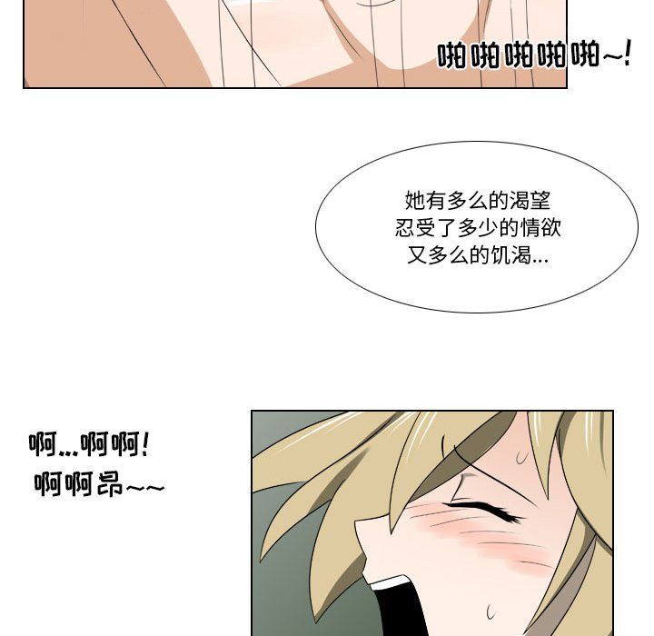 羅馬路的愛情故事第23話