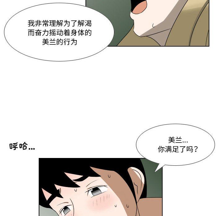 罗马路的爱情故事第23话