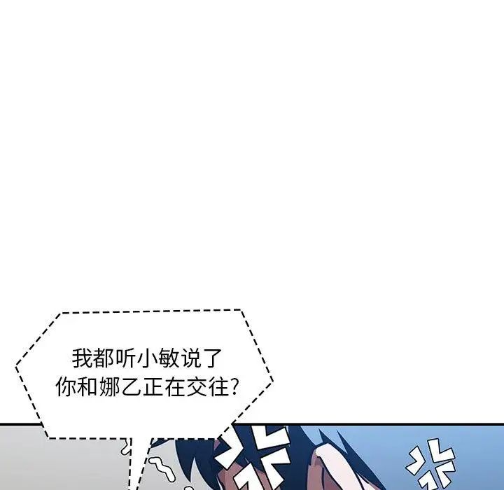 鄰家三姐妹第52話