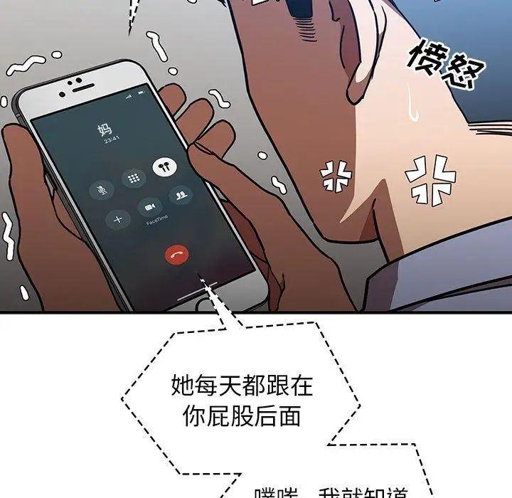 邻家三姐妹第52话