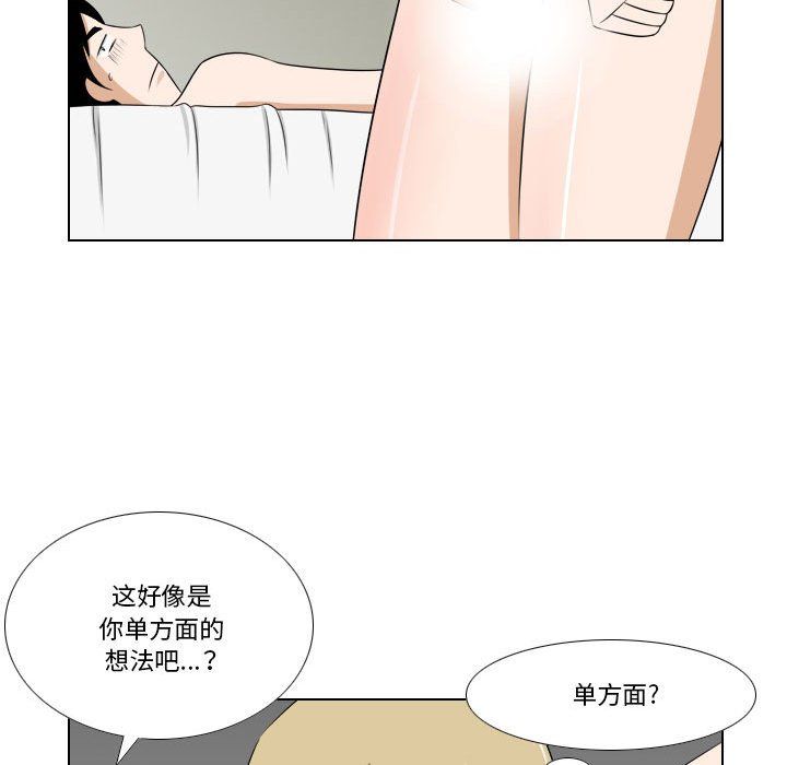羅馬路的愛情故事第24話