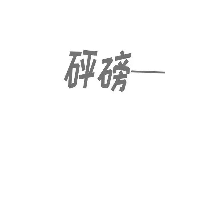 邻家三姐妹第52话