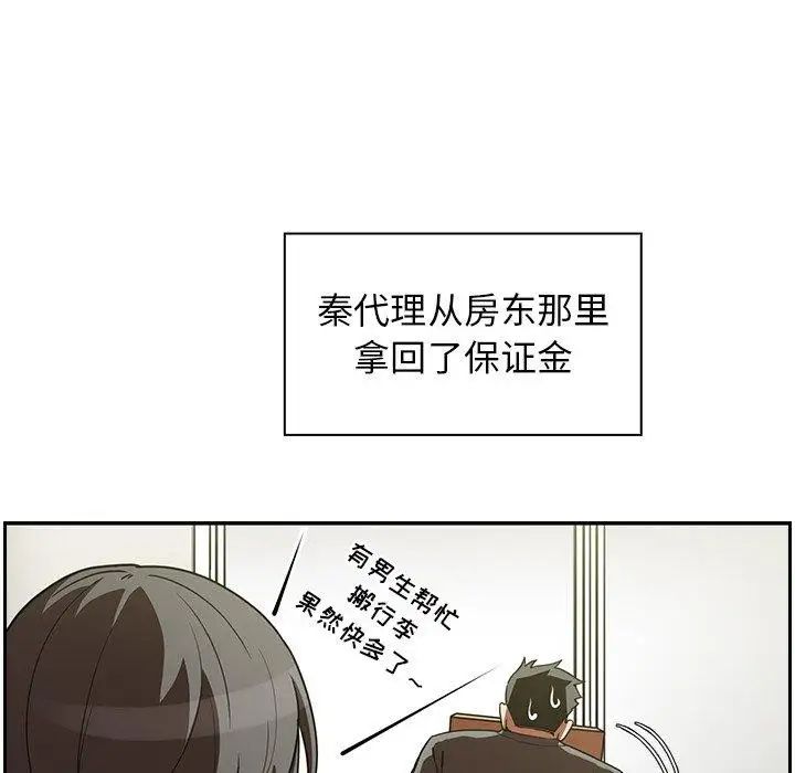 鄰家三姐妹第52話