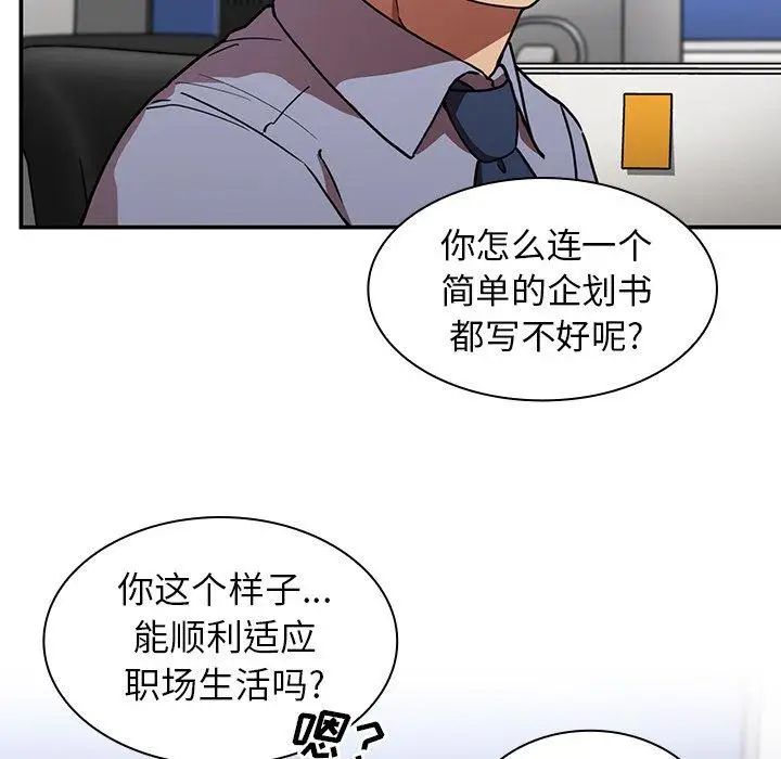 邻家三姐妹第52话