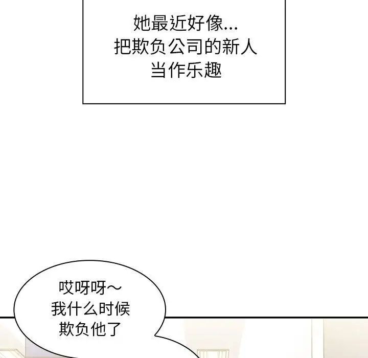 邻家三姐妹第52话