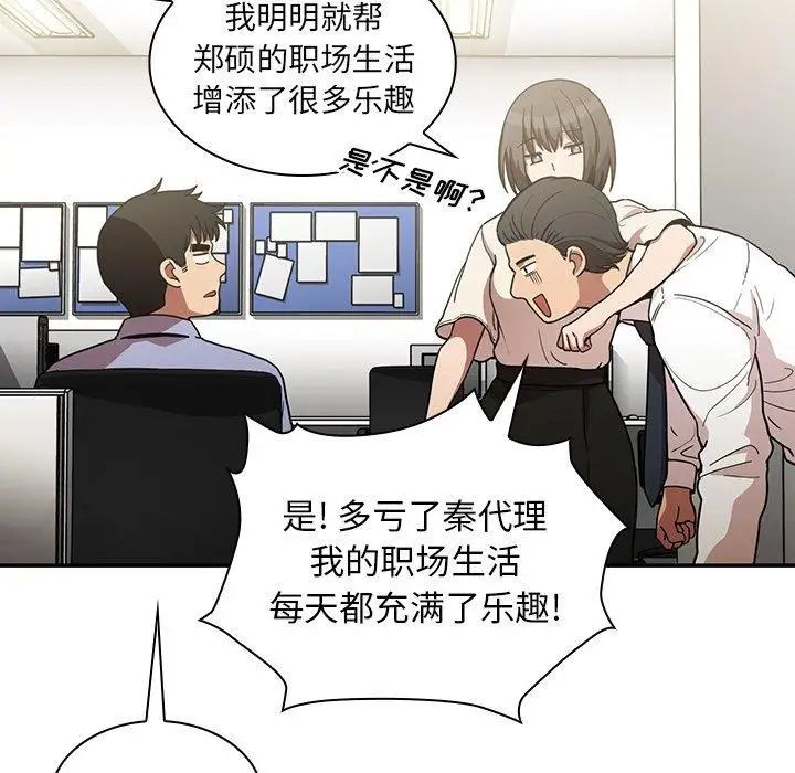 邻家三姐妹第52话