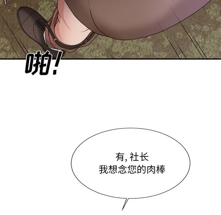主播小姐第53話