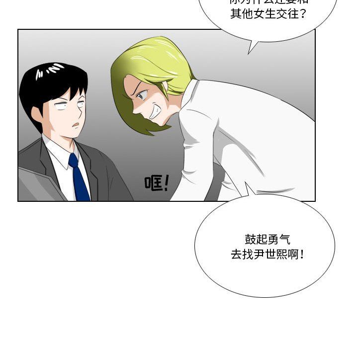 羅馬路的愛情故事第24話
