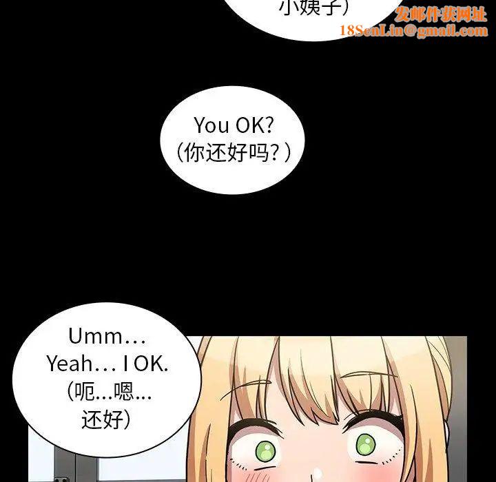 鄰家三姐妹第52話
