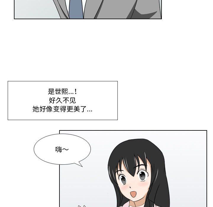 《罗马路的爱情故事》第25话