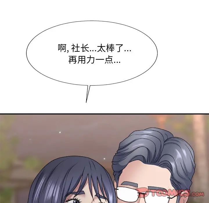 主播小姐第53話