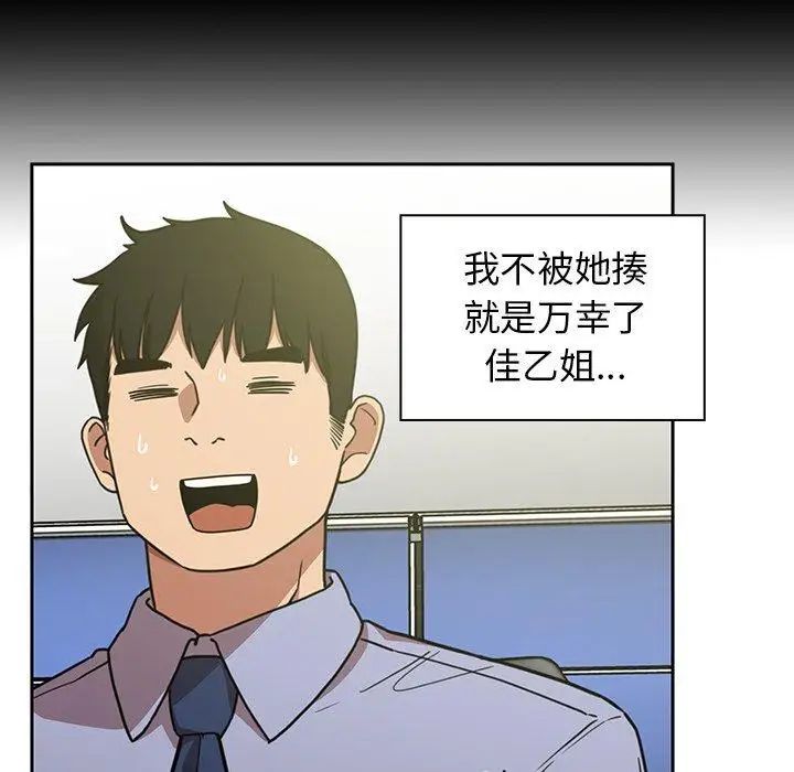 鄰家三姐妹第52話