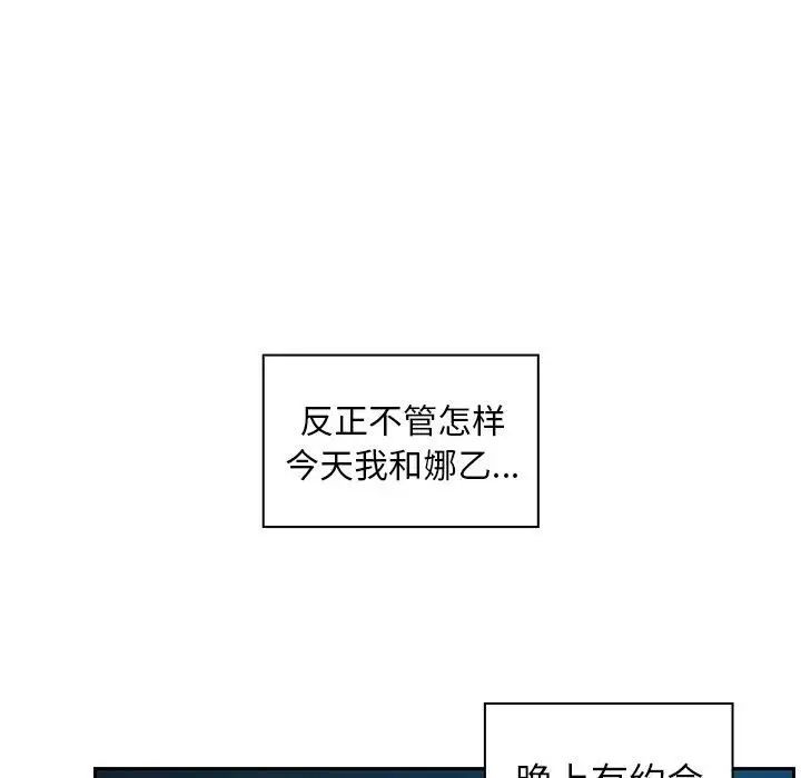 邻家三姐妹第52话