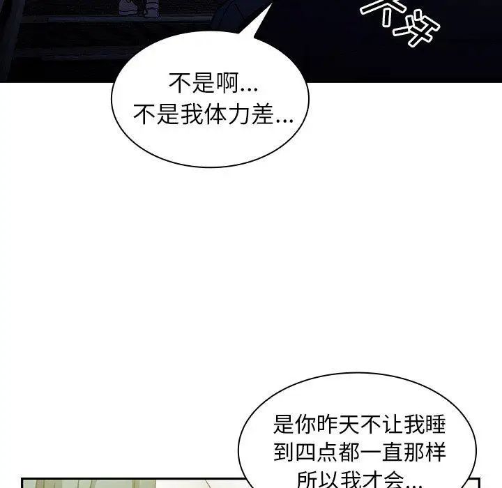 鄰家三姐妹第52話