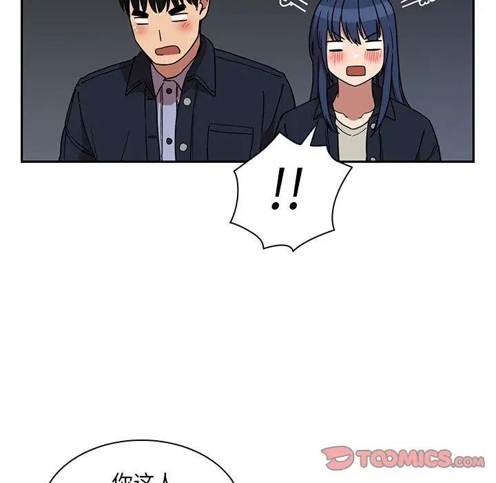 《邻家三姐妹》第52话