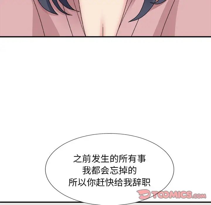 主播小姐第53话