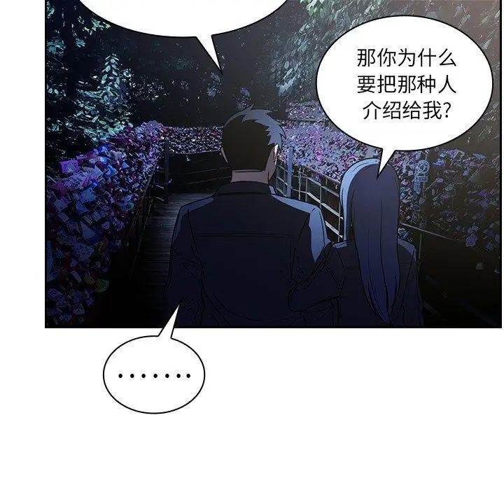 鄰家三姐妹第52話