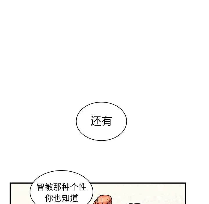 邻家三姐妹第52话