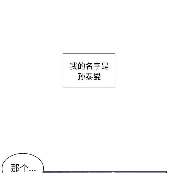 邻家三姐妹第52话