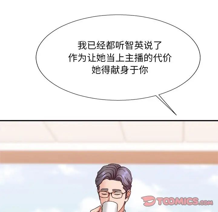主播小姐第53话