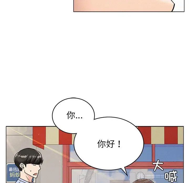 屋檐下的光第12话