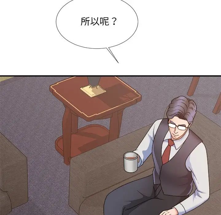 主播小姐第53話