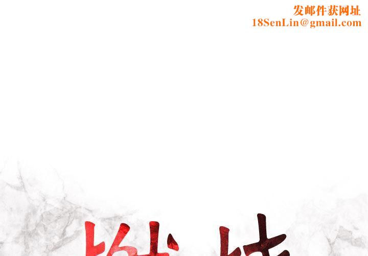 燃烧第1话