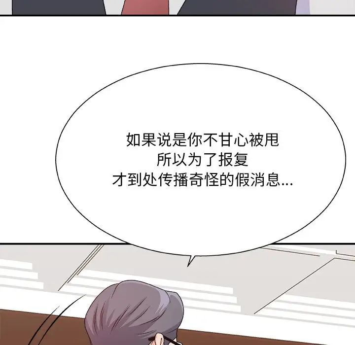主播小姐第53话