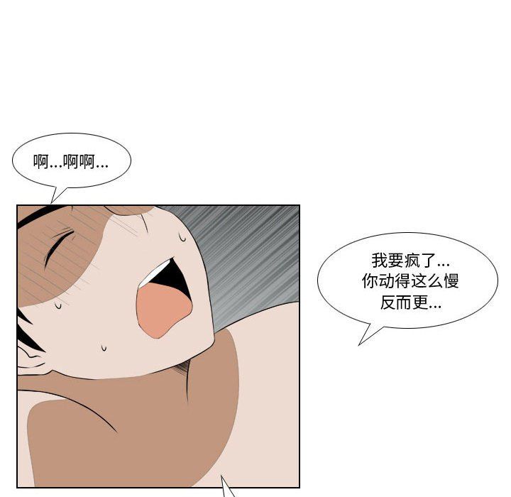 羅馬路的愛情故事第26話