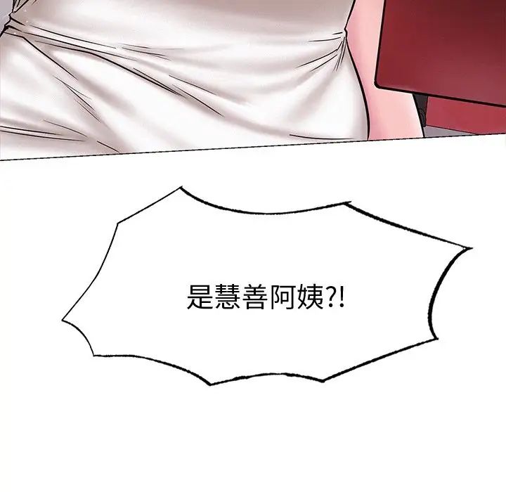屋檐下的光第13話