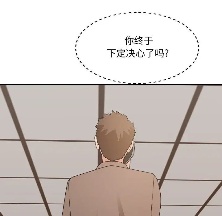 主播小姐第53话