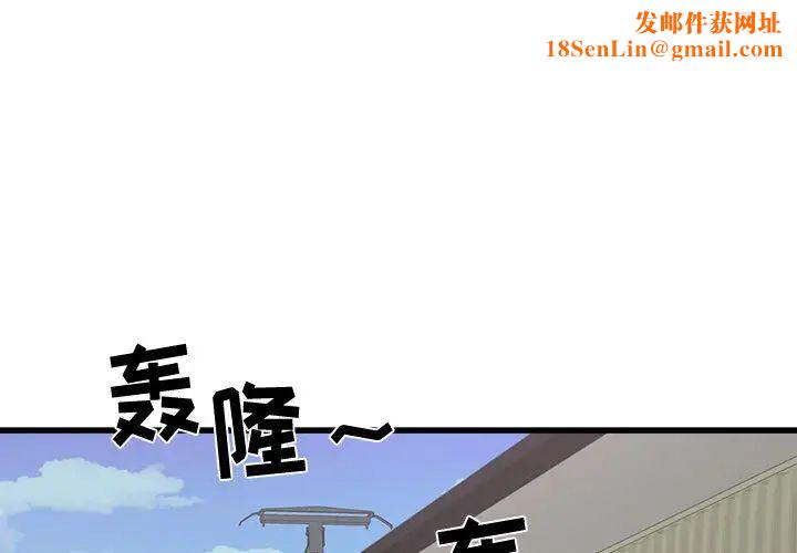寄住姐姐家第1话