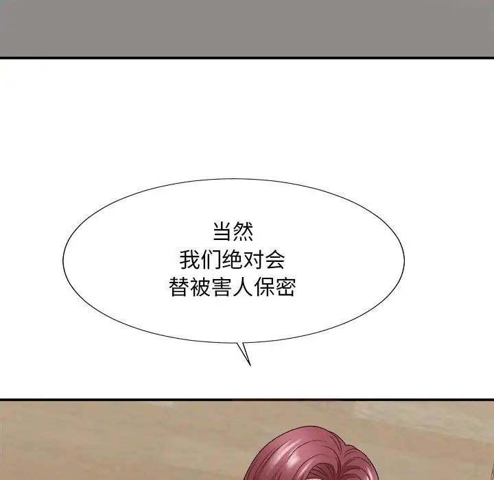 主播小姐第54话