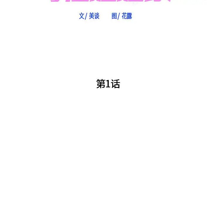 寄住姐姐家第1话