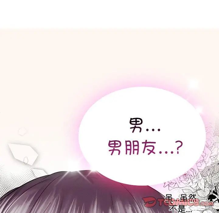 屋檐下的光第13话