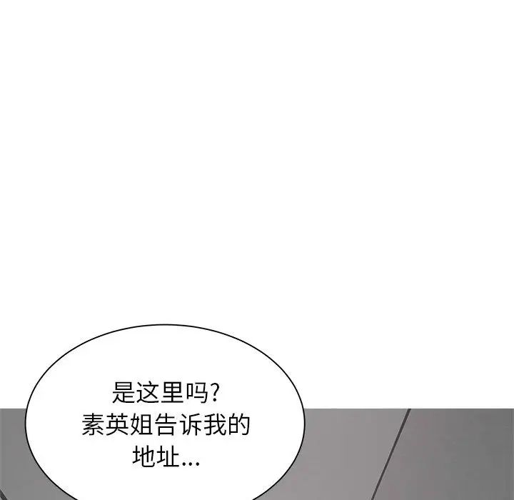 寄住姐姐家第1话