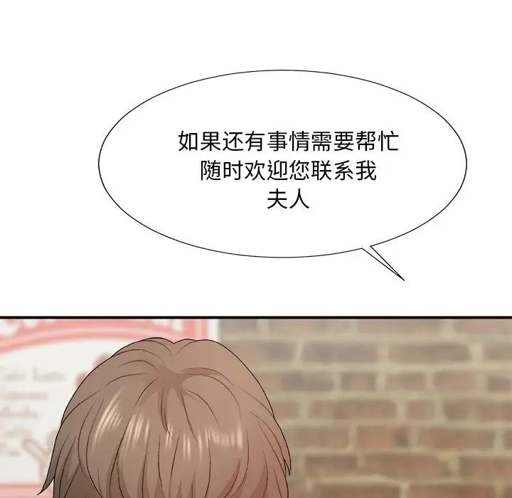 主播小姐第54話