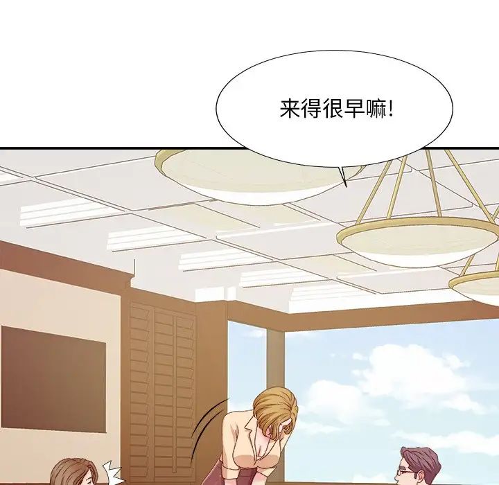 主播小姐第54話