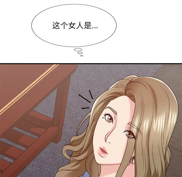 主播小姐第54话