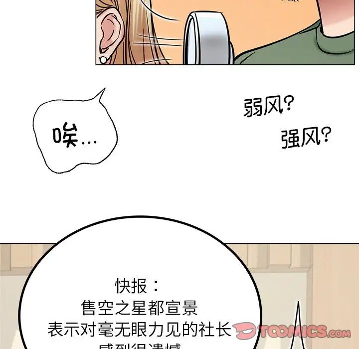 屋檐下的光第13話