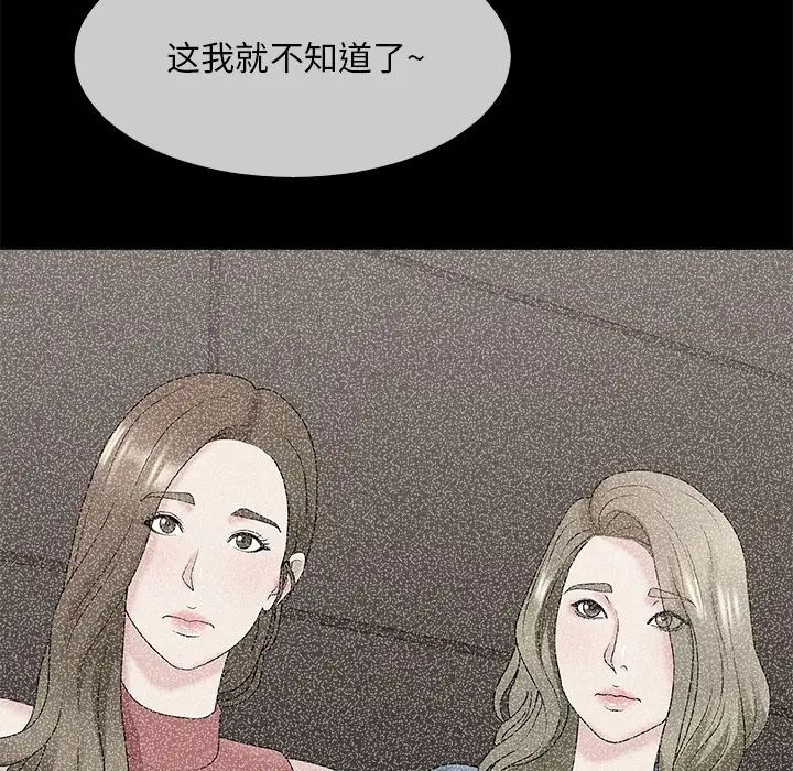 主播小姐第54話